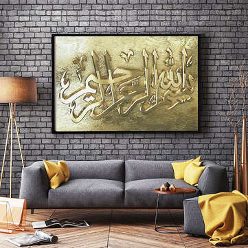 Arabic Calligraphy Bismillah Islamic Canvas Golden Print Wall Art Paintings Hom... (SIZE 3: 75*50CM)