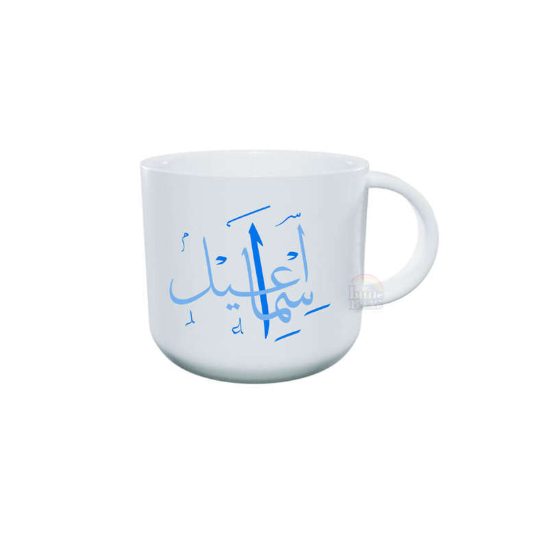 Personalized Toddler Mug - Arabic Blue