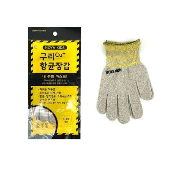 Nova 200 Kids Copper Cu+ Antimicrobial Gloves (Kids)