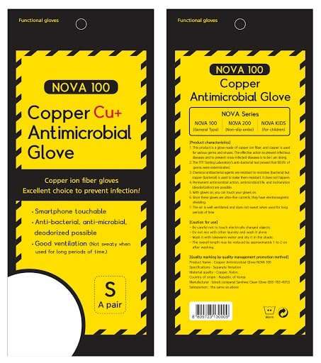 Nova 200 Kids Copper Cu+ Antimicrobial Gloves (Kids)