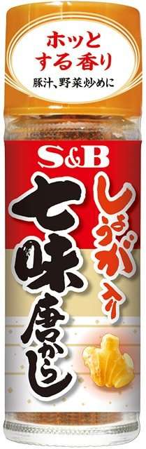 S&amp;B Shichimi Mustard With Ginger Powder 14g