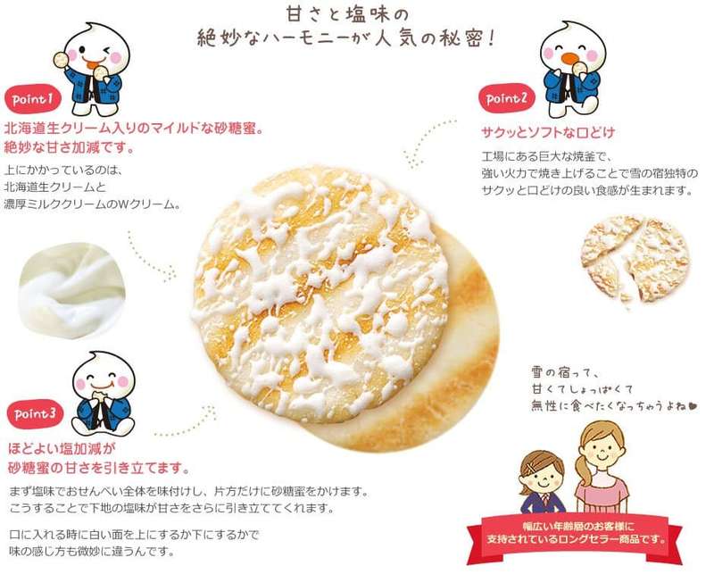 Sanko Seika Yuki No Yado (Salad) Rice Crackers (20) 130g