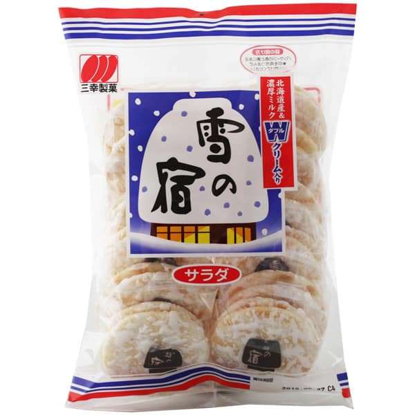 Sanko Seika Yuki No Yado (Salad) Rice Crackers (20) 130g