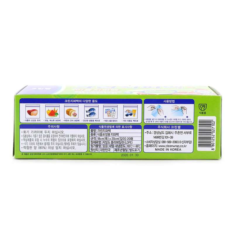 Clean Zipper Bag - Double Zipper 18cm x 20cm (20 Count) (Cleanwrap)