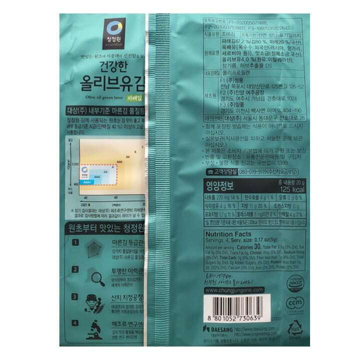Olive Oil Green Seaweed (Laver )(4 Pack) 80g (CJW)