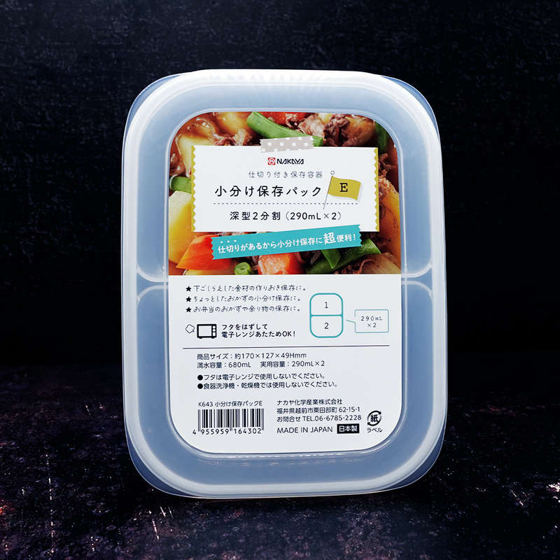 NB Lunch Box 290ml X 2