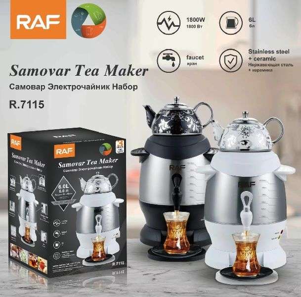 RAF Samover Tea Maker R.7115 - Black