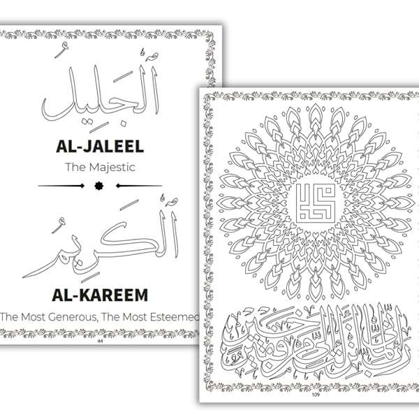 Names of Allah Coloring Book for Adults and Kids Activity Book [Ring-bound] Valenna