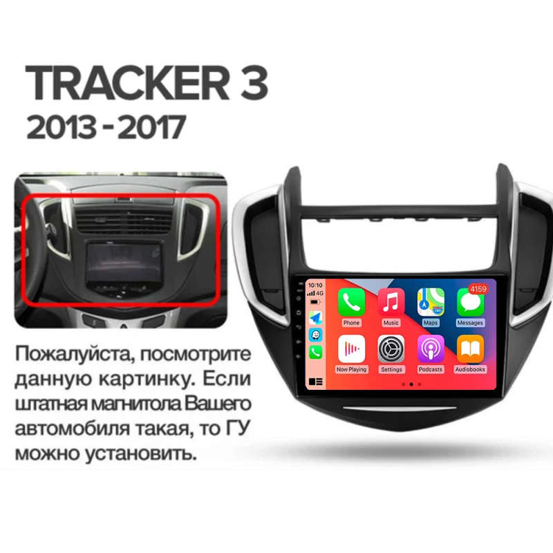 Android 14 Car Radio For Chevrolet Tracker 3 2013 - 2017 Multimedia Video Player Stereo GPS Navig...