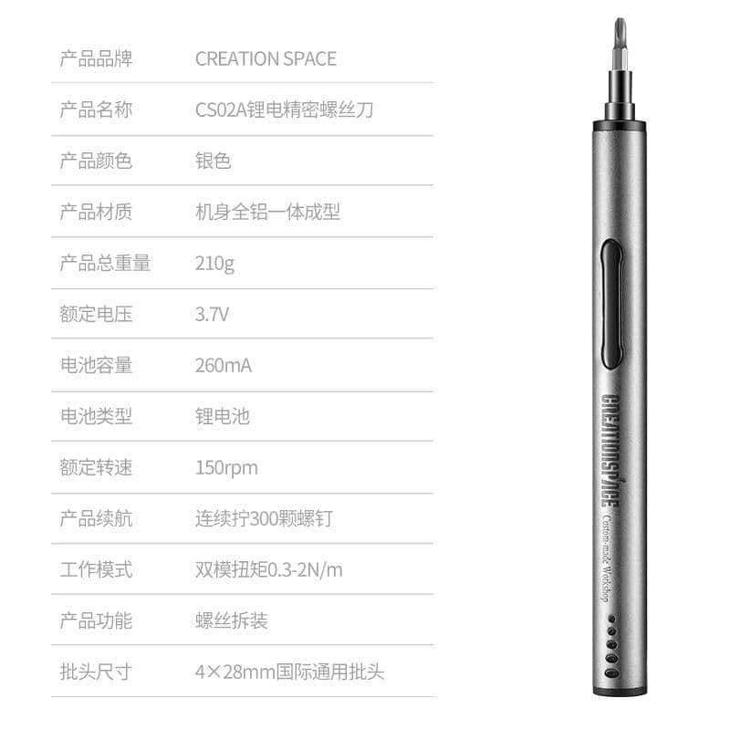 Creation Space CS02D Mini Electric Screwdriver