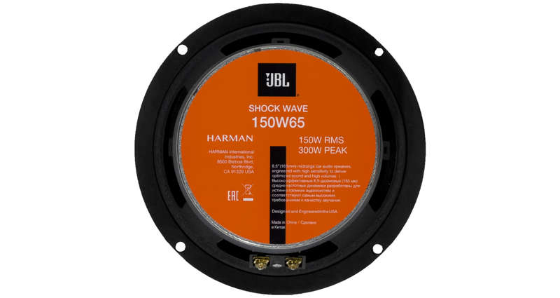 JBL Shock Wave 6.5" 300W Midrange Speakers