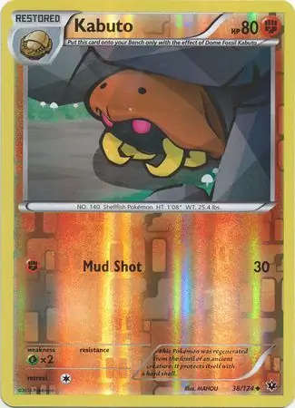 Kabuto Reverse Holo