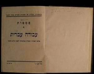 Histadrut. General Federation of Hebrew Workers in Eretz Israel -