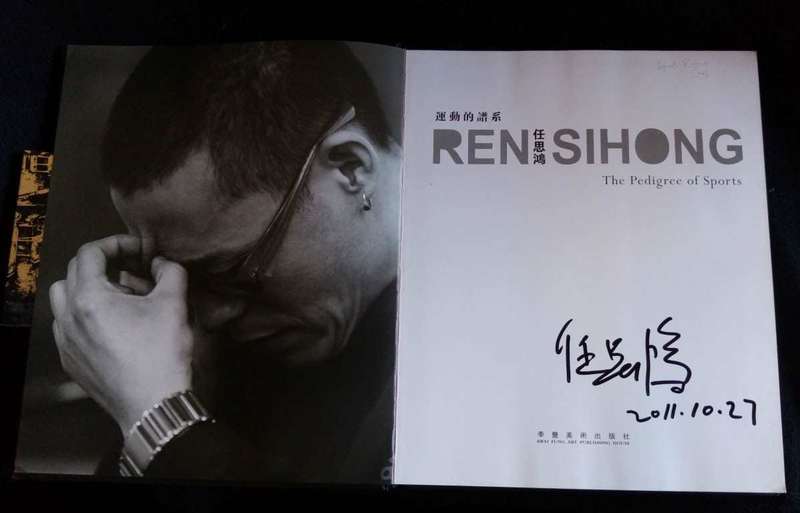 The Pedigree of Sports - Ren Sihong