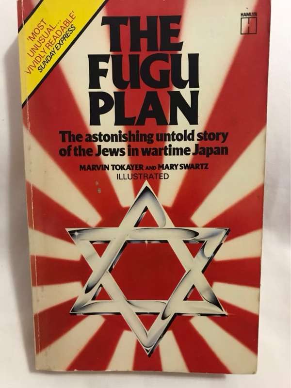 The Fugu Plan - Marvin Tokayer and Mary Swartz