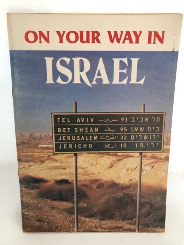 On Your Way in Israel - Pieter Botha