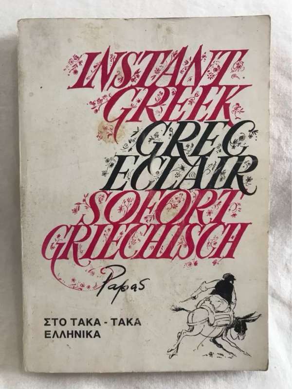 Instant Greek *Signed*  - Grec Eclair (Papas)