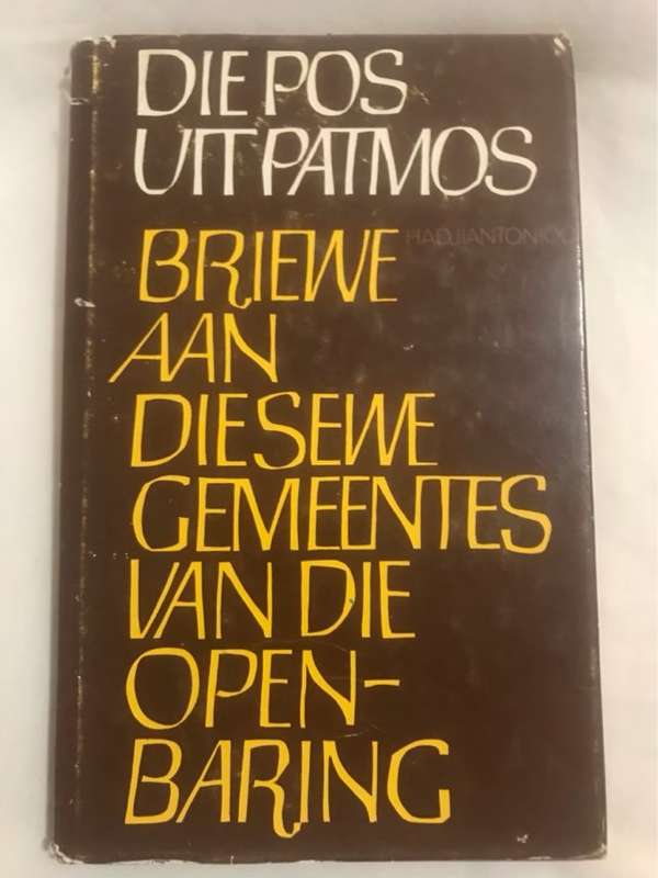 Die Pos Uit Patmos - G.A.Hadjiantoniou