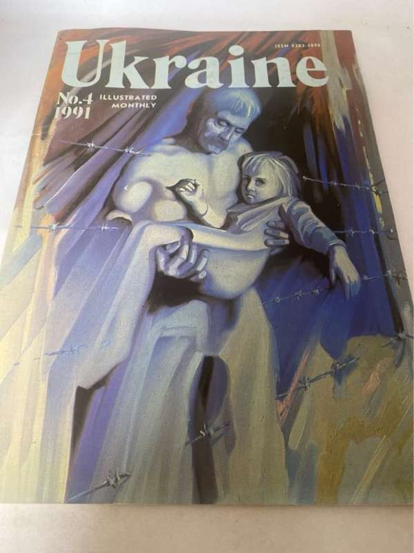 UkraineNo.4  1991 - Volodimir Mokhurenko Ed.