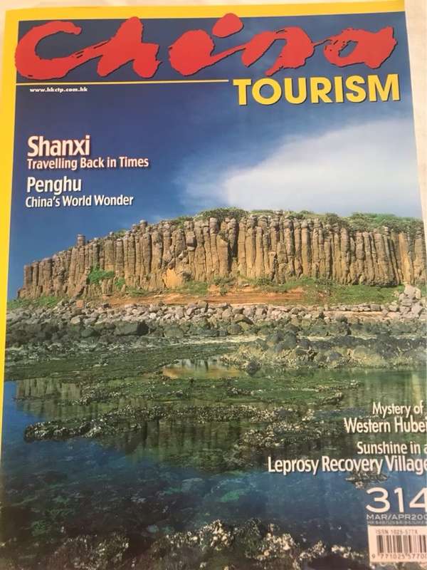 China Tourism - Huang Yanhong