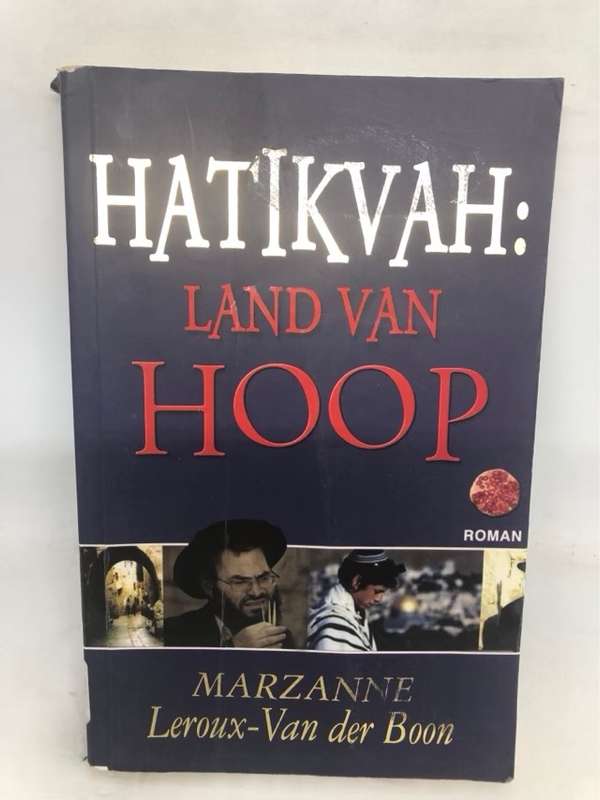 Hatikvah, land van hoop - Marzanne Leroux-Van der Boon