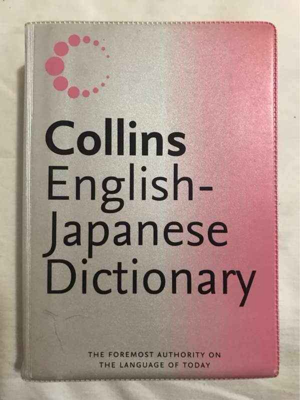 Collins English-Japanese dictionary. - Collins