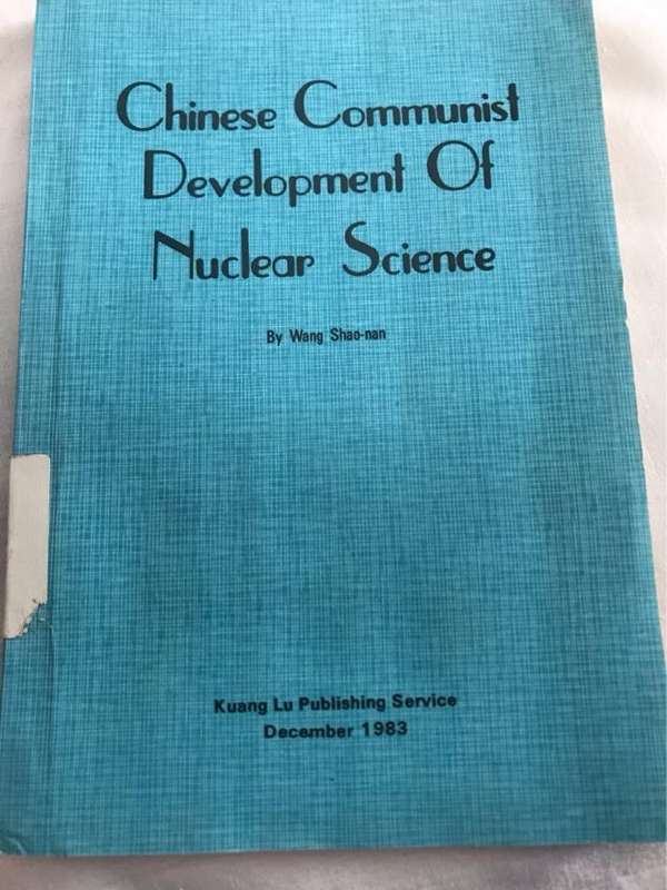 Chinese Development Of Nuclear Science - Wang Shao-nan
