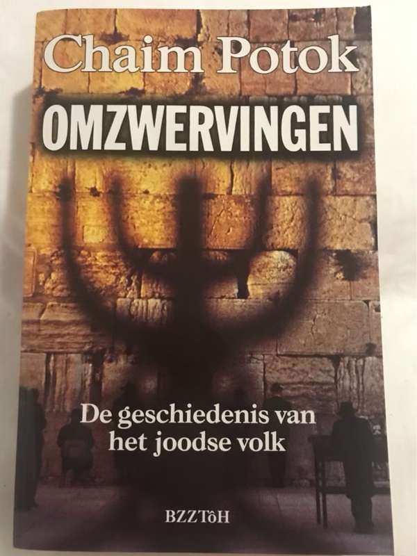Omzwervingen, De geschiedenis van het joodse volk - Chaim Potok