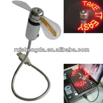 USB MESSAGE FAN