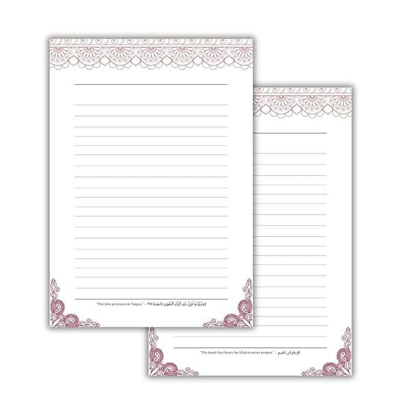 Bismillah Journal with Quran Quotes and Duas Islamic Hardcover Notebook