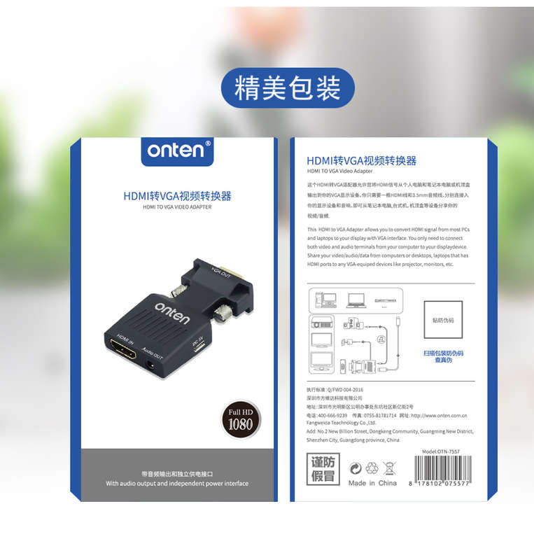 Onten OTN-7557 HDMI to VGA W/AUX Converter