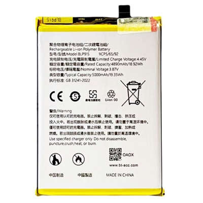 Generic Battery for Oppo A17, A17K : BLP915