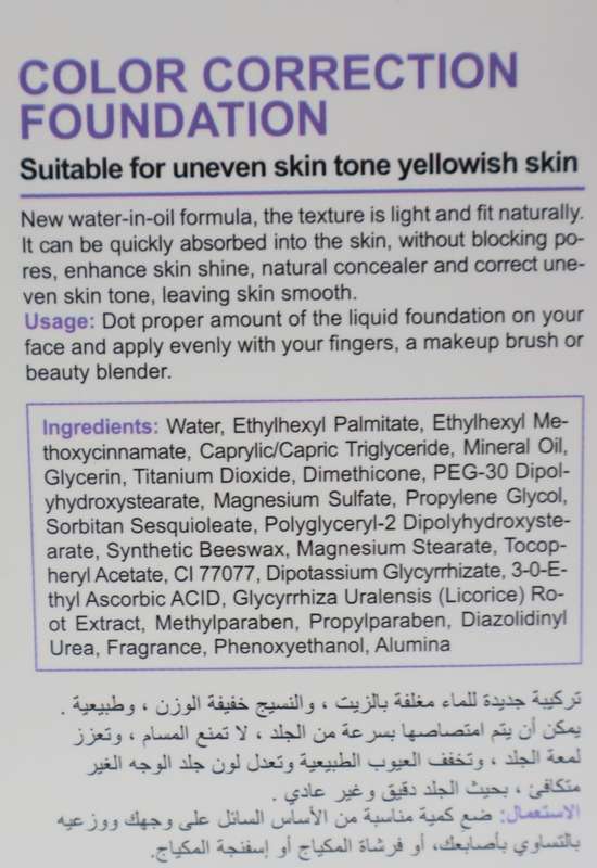 Colour Changing Foundation and Moisturizer For Uneven Skin Tone Yellowish Skin 50g