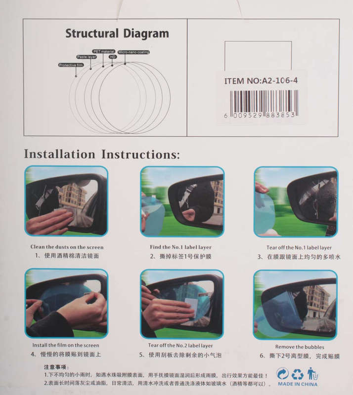 Rear View Mirror Rainproof Film - 150mm x 200mm