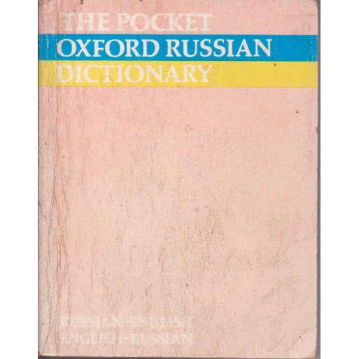 The Pocket Oxford Russian Dictionary
