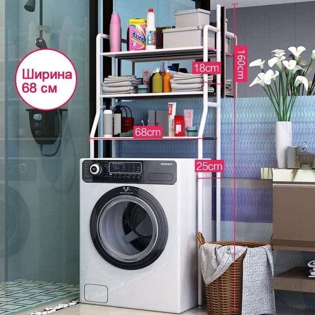 Washing Machine Rack Multipurpose Standing Organizer
