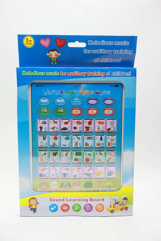 Arabic Listening & Learning Educational Tablet