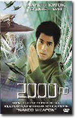 2000 AD (DVD) - stock on hand