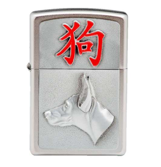 Zippo Lighter: 205 Year of the Dog