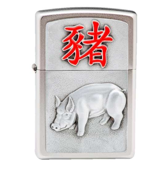 Zippo Lighter: 205 Year of the Pig