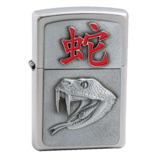 Zippo Lighter: 205 Year of the Snake