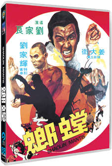 Shaolin Mantis (Blu Ray)