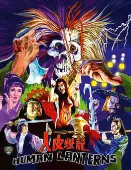 Human Lanterns (Blu Ray)
