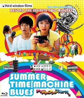 Summer Time Machine Blues (Blu Ray)