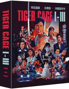 Tiger Cage Trilogy (Blu Ray)