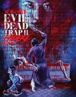 Evil Dead Trap 2: Hideki (Blu Ray)