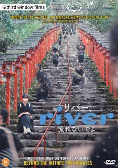 River (Riko Fujitani) (DVD)