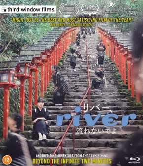 River (Riko Fujitani) (Blu Ray)