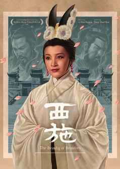 Beauty of Beauties, The (DVD)