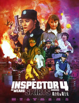 Inspector Wears Skirts 4, The (Blu Ray)